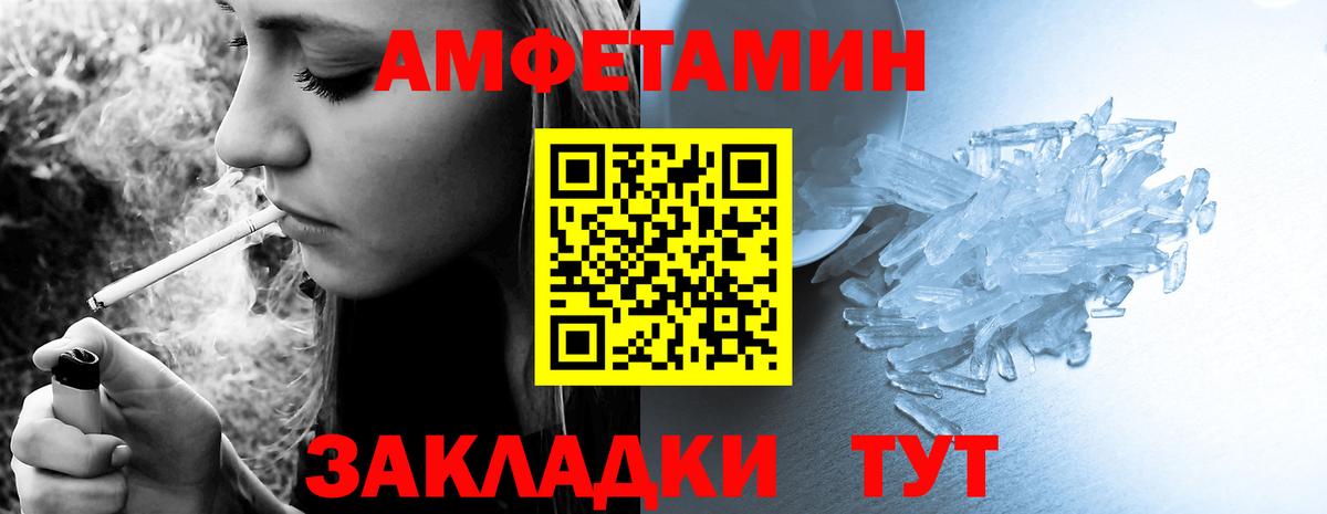 Amphetamine  АМФЕТАМИН Розовый  Amphetamine  Первоуральск  Вход с VPN 