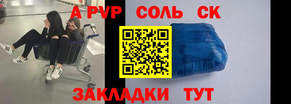 Alfa_PVP VHQ Первоуральск
