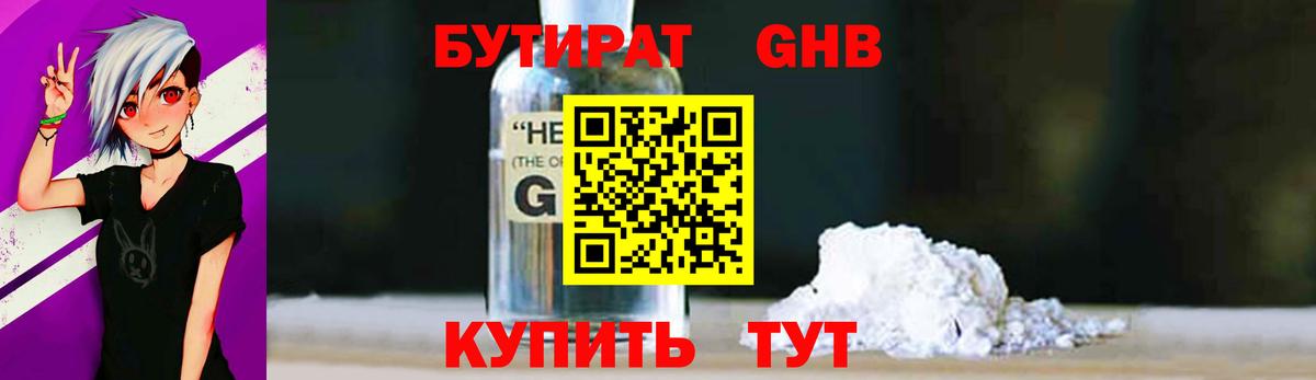 Первоуральск  Бутират Butirat  Вход с VPN 
