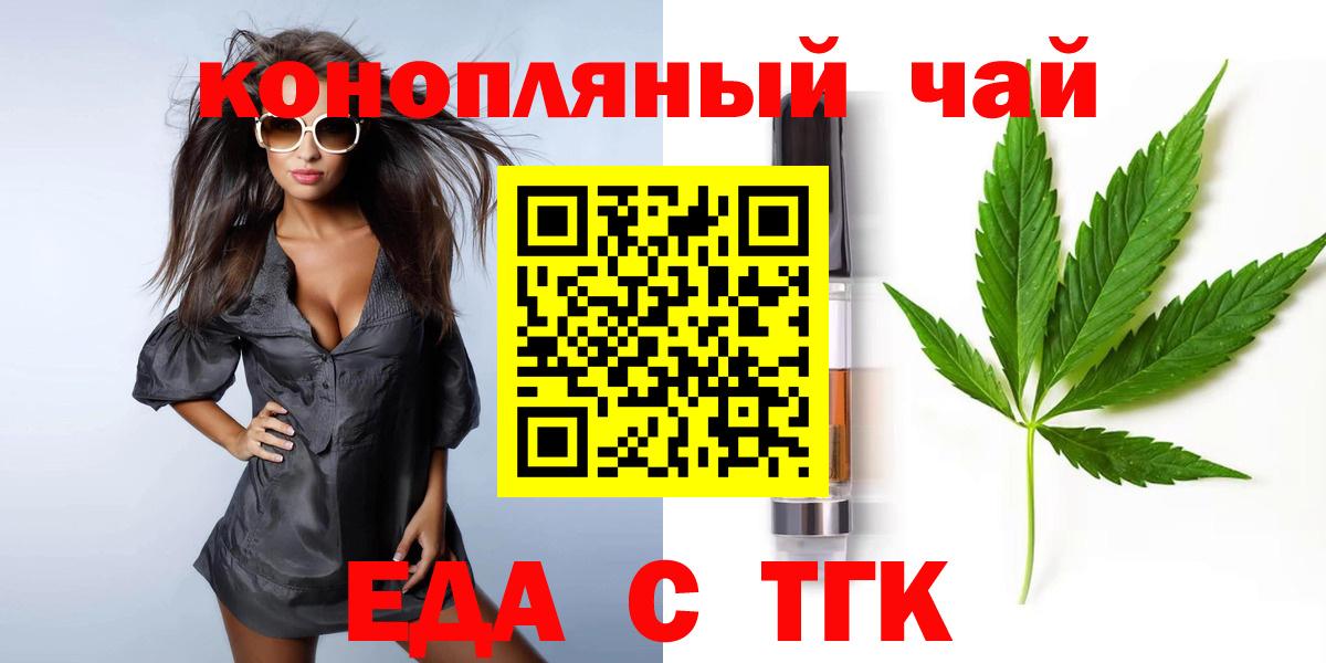 Первоуральск  Cannafood марихуана  Вход с VPN 