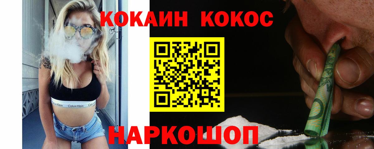 Первоуральск  Cocaine Columbia  Cocaine 98%  Вход с VPN 