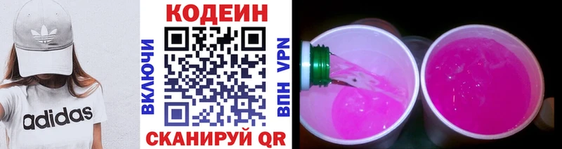 где продают наркотики  Первоуральск  Кодеиновый сироп Lean напиток Lean (лин) 