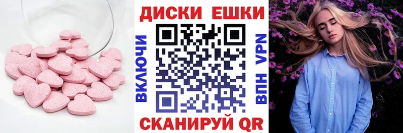 Экстази круглые  Первоуральск 