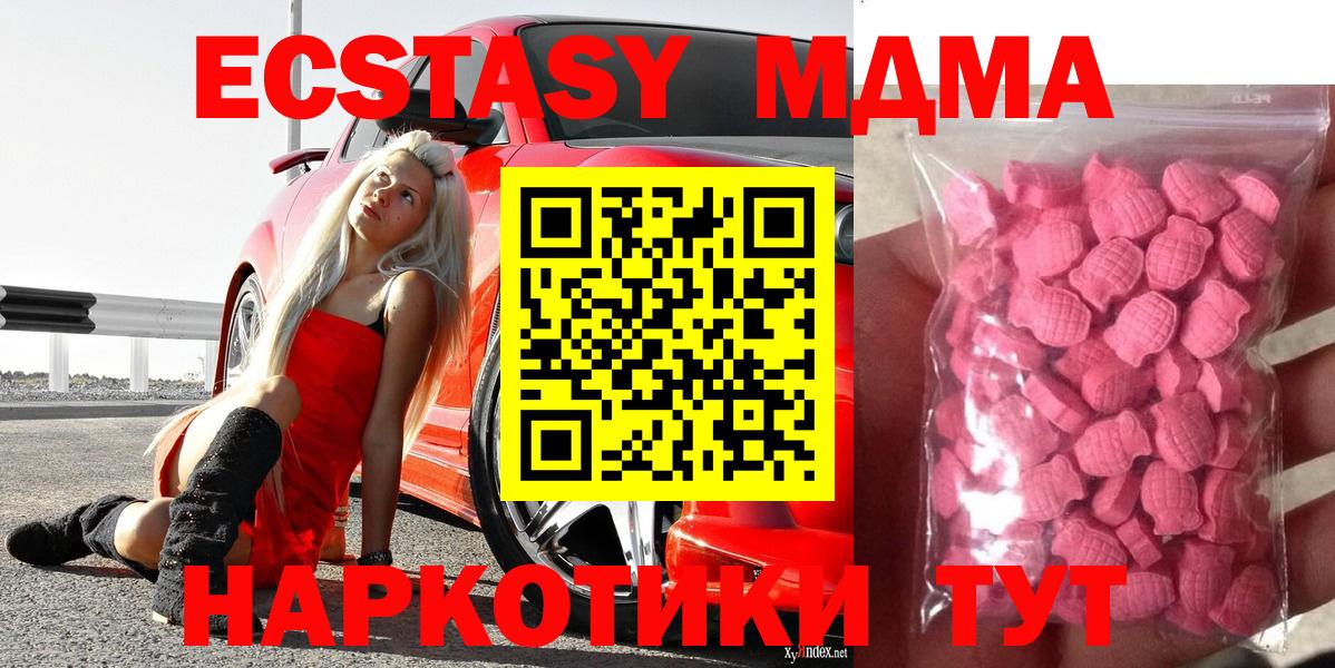 нарко площадка официальный сайт  ЭКСТАЗИ mix  Экстази  Вход с VPN    ONION  Ecstasy 99%  Первоуральск 