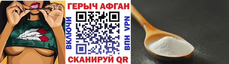 Героин герыч  Первоуральск 