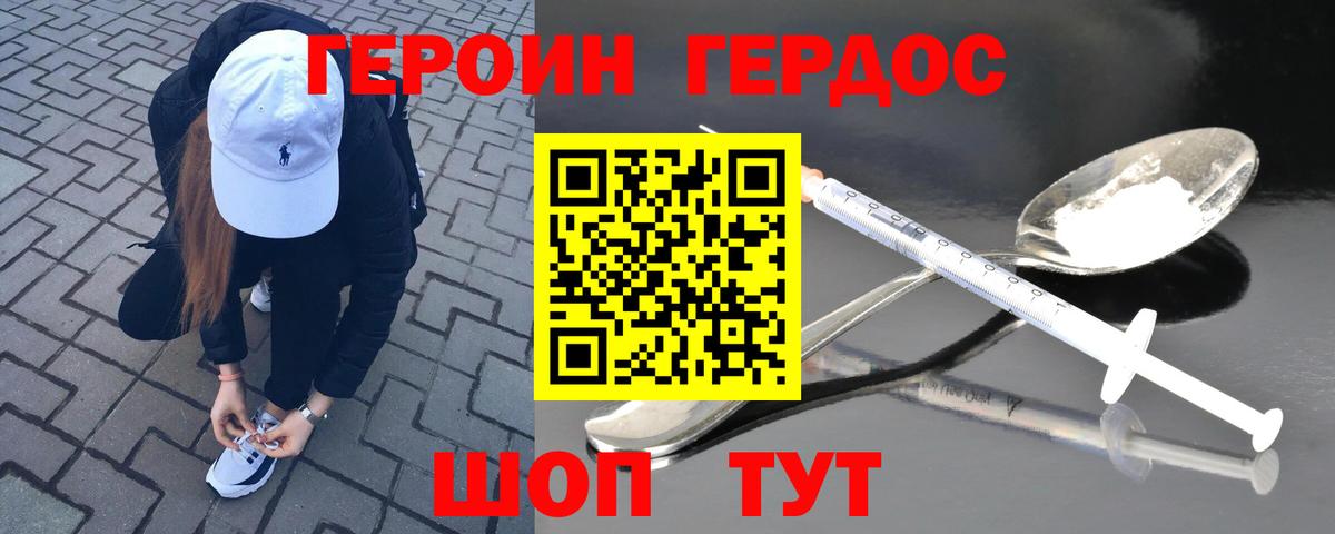 Первоуральск  ГЕРОИН гречка  Вход с VPN 