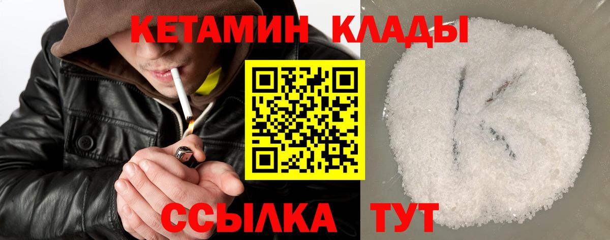 Первоуральск  Кетамин VHQ  Кетамин VHQ  Вход с VPN 