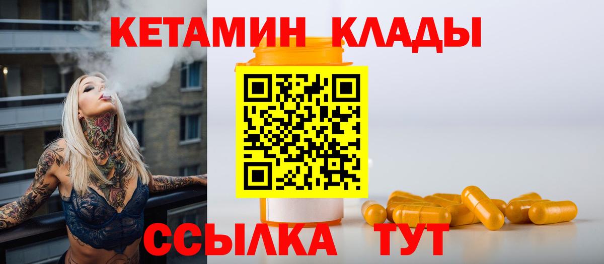 КЕТАМИН VHQ Первоуральск