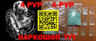 первитин Севастополь