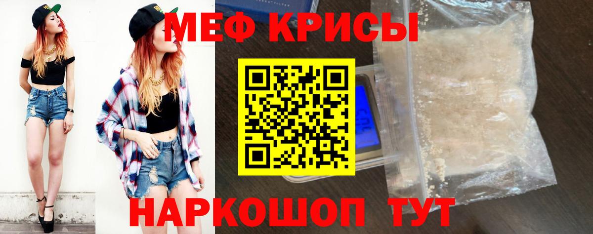 Мефедрон кристаллы  Мефедрон мяу мяу  Вход с VPN  Меф    ССЫЛКА  Первоуральск 