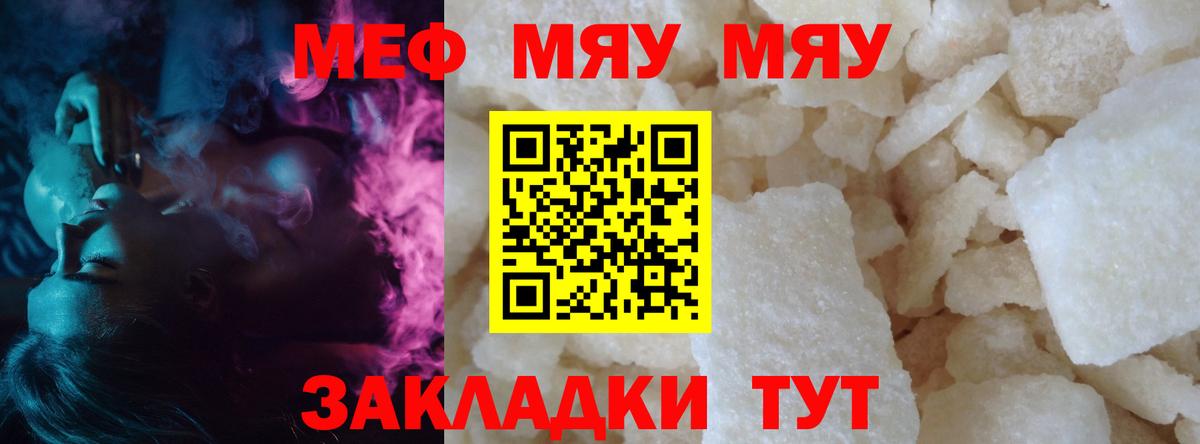 Меф мука Первоуральск