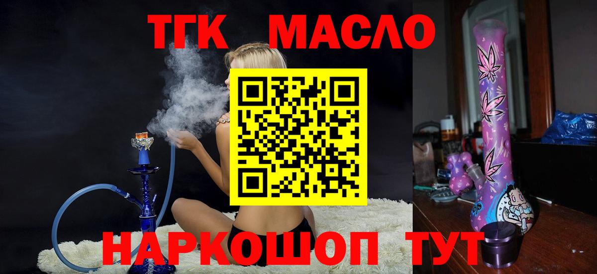 Дистиллят ТГК Wax Первоуральск