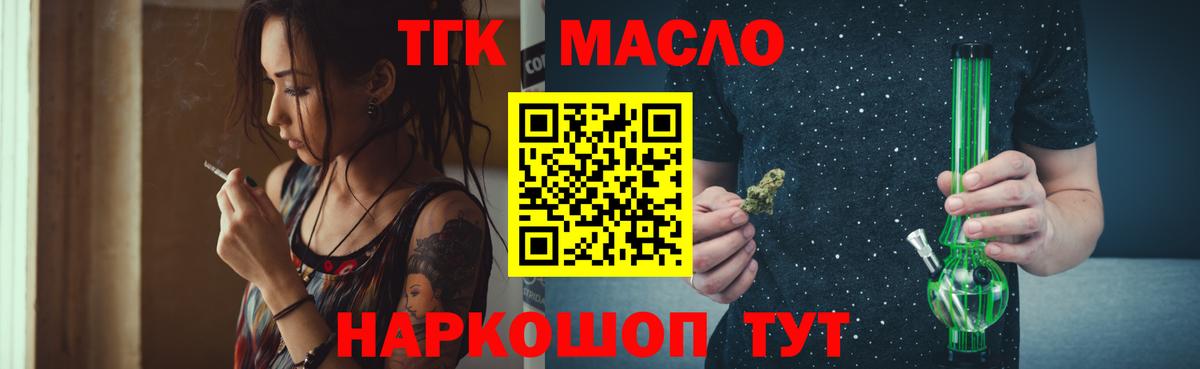 где можно купить   Вход с VPN  Первоуральск  ТГК гашишное масло 