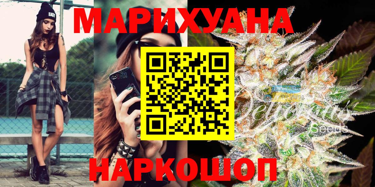 Каннабис индика Первоуральск